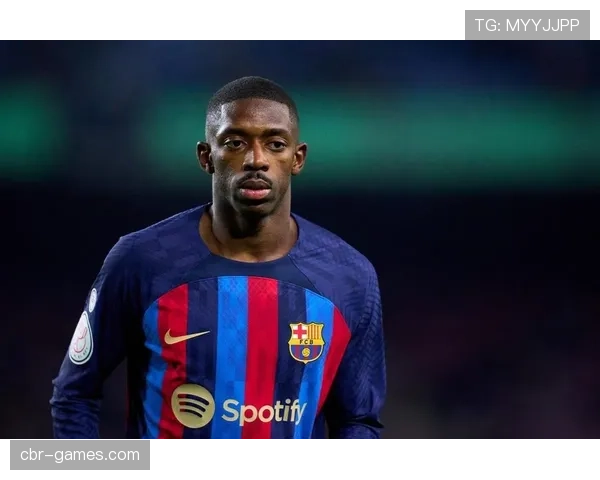 登贝莱在巴萨的战术角色与实际表现分析