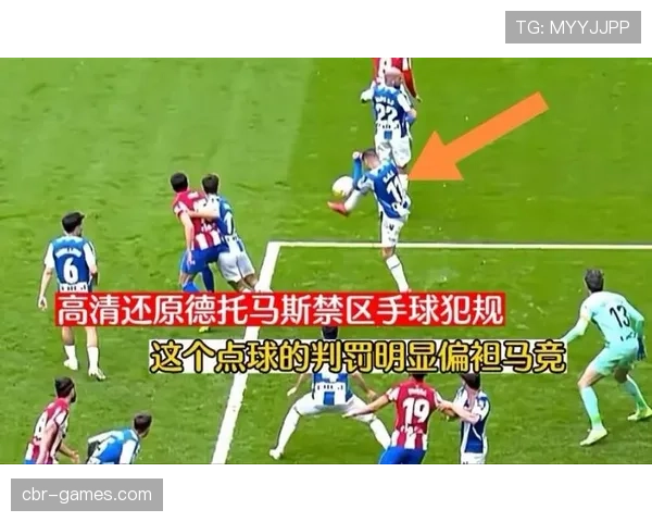 禁区犯规判罚逻辑全解析：何时判罚点球才正确？